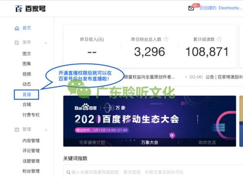 推广公关攻防一体 百家号蓝V 信息风暴时代的专属商业阵地