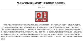 台风‘利奇马’明晨来袭，宁波人挺住后的‘大好消息’