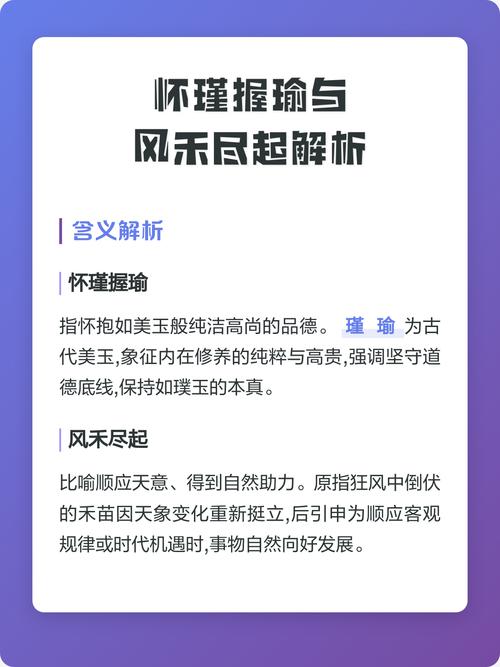 怀瑾握瑜与风禾尽起解析