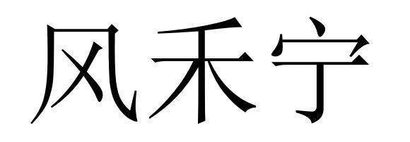 爱企查_工商信息查询_公司企业注册信息查询_国家企业信用信息公示系