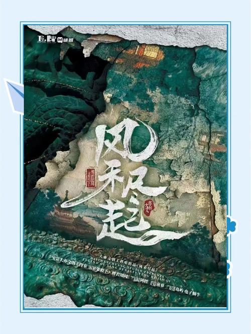 风禾尽起体验:家国情怀?