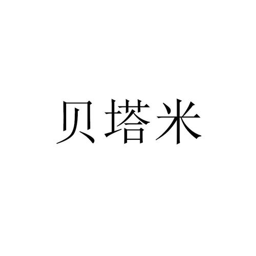 贝塔玛商标信息查询与企业商标大全——爱企查风禾信息全解析